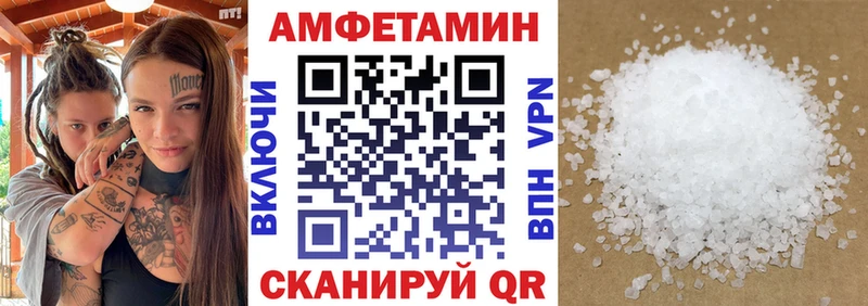 Amphetamine Розовый  Мышкин 