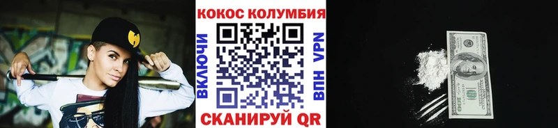 КОКАИН FishScale  Мышкин 