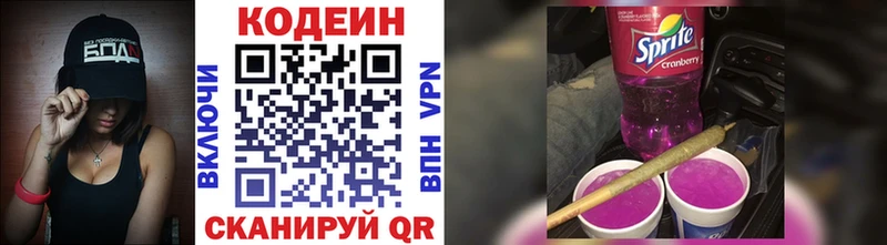 Codein Purple Drank  Мышкин 