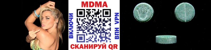 МДМА кристаллы  купить наркотик  Мышкин 